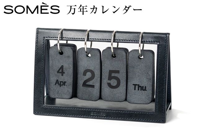SOMES 万年カレンダー （ネイビー）DU-30-ro [ソメスサドル 北海道 砂川市 12260810-b] ソメス カレンダー 卓上 本革 革 革製品 レザー somes saddle