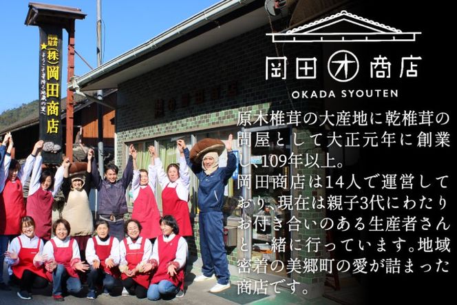 宮崎県産 乾椎茸 ギフト どんこ 「TD-20」 165g 肉厚 [岡田商店 宮崎県 美郷町 31ac0059] 乾燥 干し椎茸 干ししいたけ 国内産 九州産 宮崎県産 ギフト 贈り物 贈答用 プレゼント 父の日 母の日 家庭用 送料無料 厳選 煮つけ 煮物 煮付け