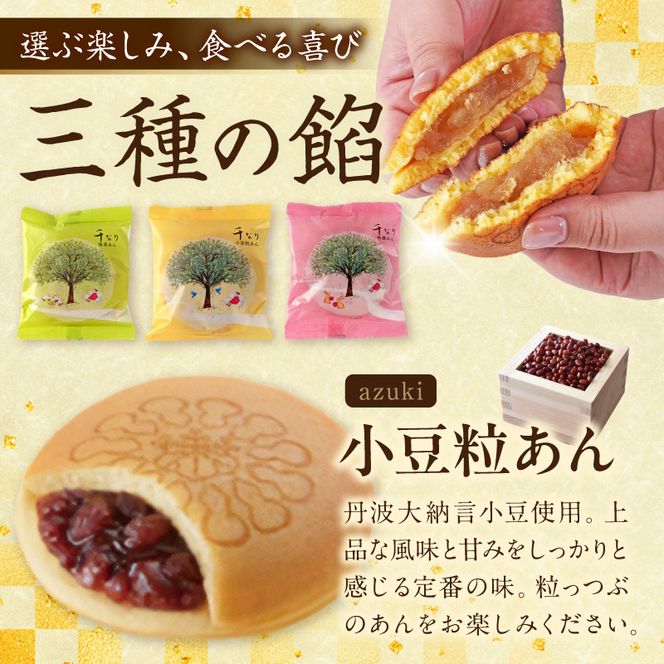 両口屋是清　千なり（15個入） どら焼き 手土産［045R07］