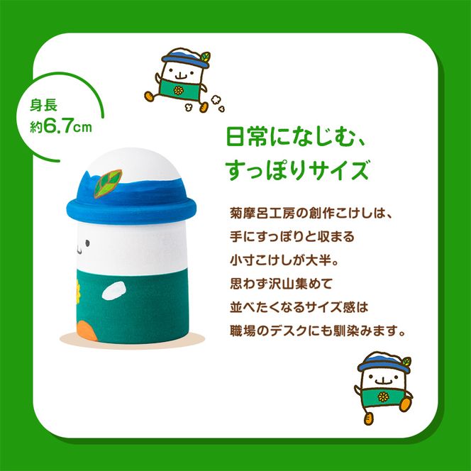 FYN6-567 ＜菊摩呂こけし工房＞西川町キャラクター「ガッさん」 中サイズ (志田楓 創作こけし) 工芸品 こけし 伝統 手作り ハンドメイド インテリア 置物 かわいい ご当地キャラクター 山形県 西川町 月山