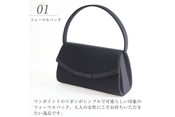 BI291 フォーマルバッグセット 5554-03k