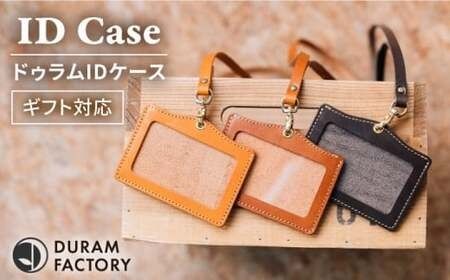 DURAM ID パスケース / 本革 レザー ストラップ 22001 糸島市 / [Duram Factory] ドゥラムファクトリー [AJE027] レザー 革製品 ギフト 贈答 定期入れ スリム メンズ レディース 定期券