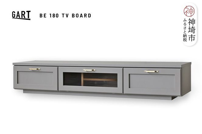 ビルネ 180 TVボード GY【グレー 完成品  真鍮 テレビ台 高級感 リビング収納】(H062377)