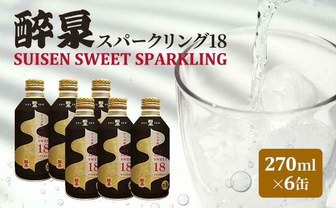 【北海道限定】スパークリング清酒 【商品番号 （500ml×12本入） 伏水スパークリング お酒の仕込水 黄桜 6本セット 500ml 日本酒