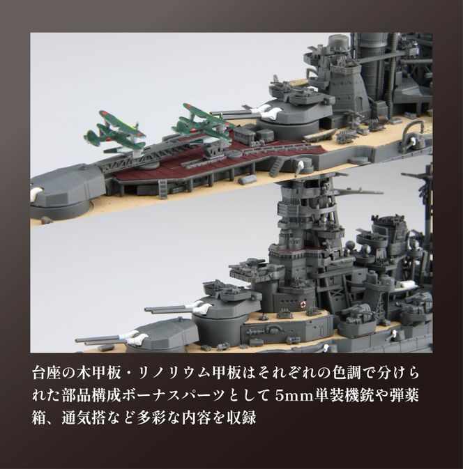 1/700 艦NEXT7 日本海軍戦艦 金剛 1セット 模型 ホビー プラキット おもちゃ 玩具 軍艦 乗り物 造形 プラスチック フジミ フジミ模型 静岡県 藤枝市