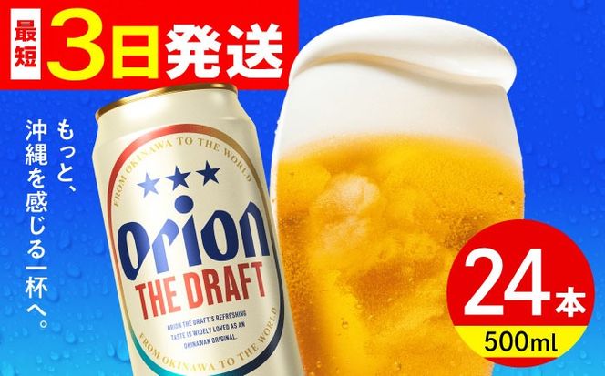 yꌧszII UEhtg 500ml×24 (6ʃpbN×4) IIr[ ʃr[ r[ 500ml 24{ s / J[Vbv RU[BCDD002]