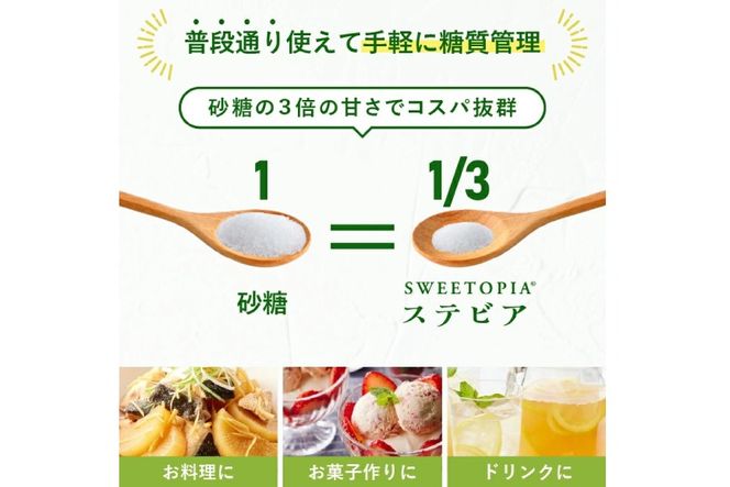 甘味料 スイートピア スイートピアステビア顆粒800g×3 天然甘味料 羅漢果 カロリーゼロ 糖質制限 ロカボ 糖類ゼロ ダイエット お菓子作り 砂糖 カロリーオフ  [ツルヤ化成工業株式会社 山梨県 韮崎市 20745042]