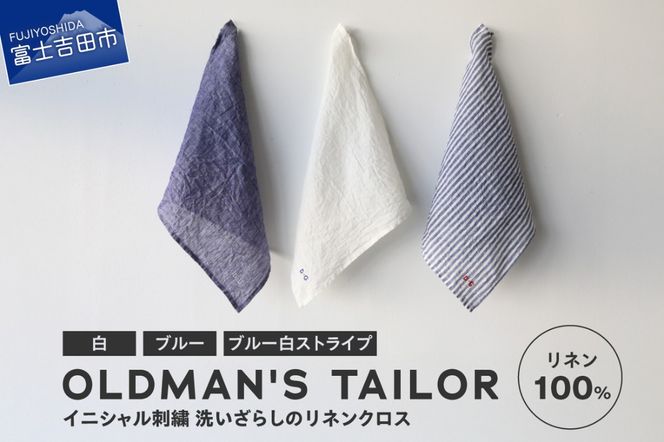【R&D.M.Co-】LINEN CLOTH 【選べるカラー 白 / ブルー / ブルー白ストライプ 】 クロス リネン キッチンクロス ハンカチ リネン100% 山梨 富士吉田