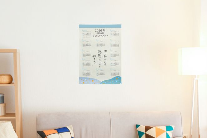 オールケアカレンダー【心の安らぎは感謝するとこから始まる】｜名言 格言 詩人 言葉 ことば 夢 勇気 元気 メッセージ [2565]