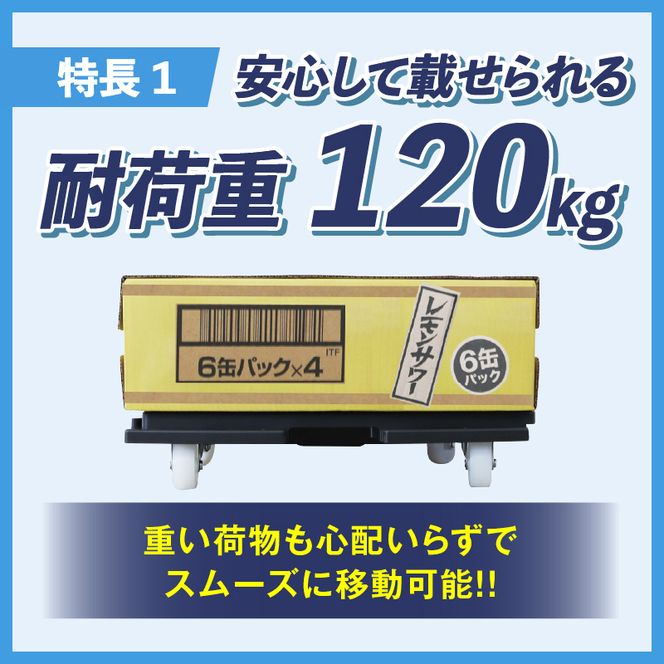 マルチスタッキング台車 ［099N12］ マルチスタッキング 台車 スタッキング 縦 横 連結が可能 荷崩れ 防止 滑り止め付き 積み重ね保管 耐荷重 120kg スタッキング台車 省スペース 平台車 小物運搬 アウトドア 愛知県 小牧市 送料無料