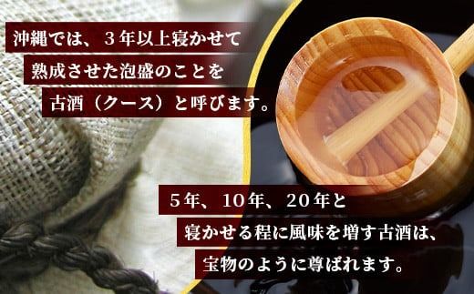 おもと3年古酒＆おもと梅酒セット 【沖縄県 石垣市 石垣島 酒 泡盛 梅酒 セット 】 TS-3