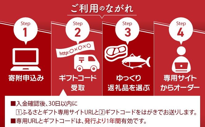 【函館市ふるさと納税】あとからセレクト【ふるさとギフト】10,000円_HD001-189