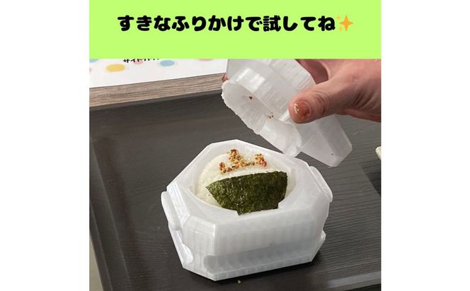 【工場発】山の文字が浮かび上がるおむすび型〈小サイズ〉 272183_EN004