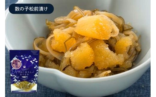 おつまみ 数の子屋さんのおつまみセット 数の子 ニシン 鰊 切込み 菜の花漬 三升漬 パック ごはんのお供 R003-037
