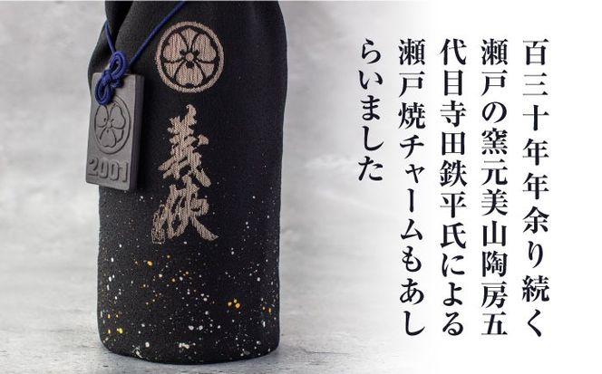 日本酒 義侠 -2001- 40％ 長期熟成清酒 日本酒 地酒 愛西市 / 山忠本家酒造【配達不可：離島】 [AEAD008]
