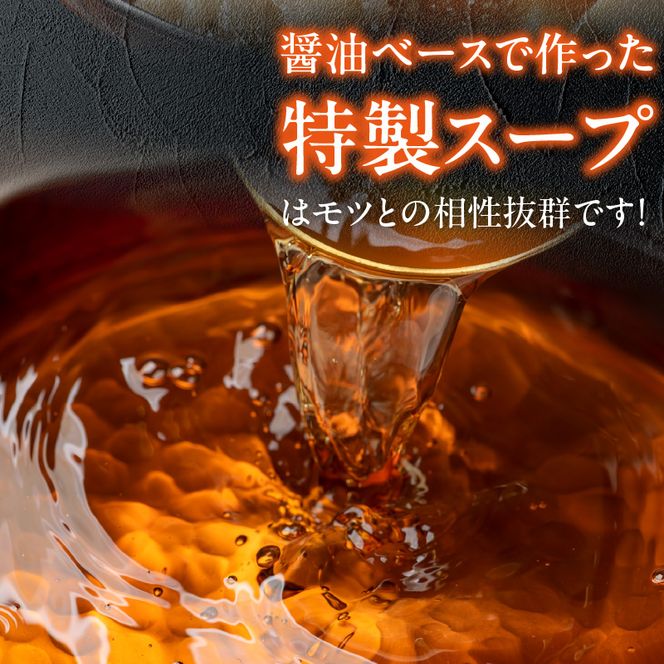 【食肉総合卸 丸正】厳選国産牛のもつ鍋セット（9人前）［153M01］【食肉総合卸 丸正】厳選 国産牛 もつ鍋 セット（9人前）牛ホルモン 鍋 モツ 小腸 手切り 醤油ベース 濃縮スープ 食卓 冷凍 食肉のプロ お取り寄せ お取り寄せグルメ 愛知県 小牧市 送料無料