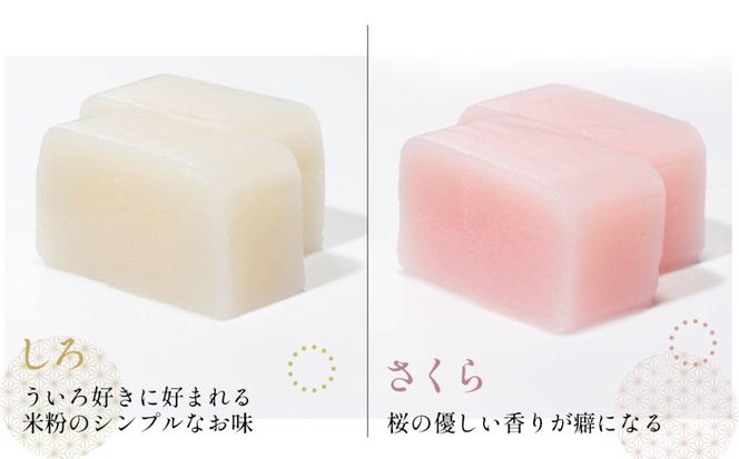 長良ういろ　詰合せ [No.353]