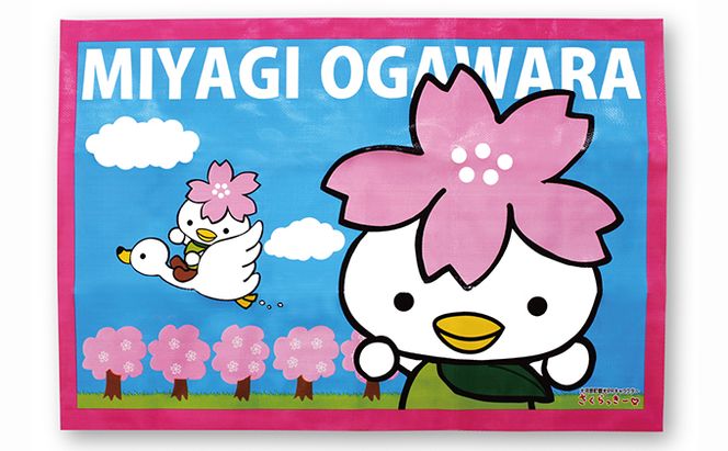 大河原町観光PRキャラクター「さくらっきー」グッズBセット 雑貨 日用品 ファッション 観光地 小物 普段使い 買い物 遠足 ピクニック 敷物 