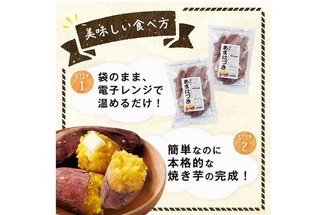 ＜先行予約受付中！2026年10月から順次発送予定＞冷凍焼き芋(あまはづき)(計2kg・500g×4袋)冷凍 焼芋 焼き芋 やきいも さつまいも さつま芋 レンジ小分け おやつ 宮崎県 門川町【YO-22】【株式会社 陽】