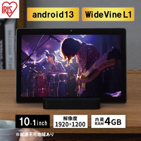 タブレット 10インチ TM103M4V1-B ブラック アイリスオーヤマ LUCA アンドロイド android tablet 1920×1200 大画面 RAM 4GB 