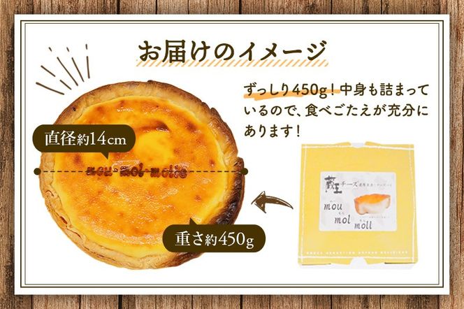 【みやぎ蔵王産クリームチーズ使用】濃厚窯出しチーズパイ 2個セット|06_pcf-150201