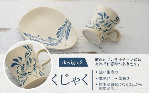 コーヒーカップ＆ソーサー 2個セット 白 (絵柄：蝶・孔雀) 【 沖縄県 石垣市 石垣島 食器 マグ マグカップ コーヒー 陶器 手作り 工芸品 セット 】TC-2