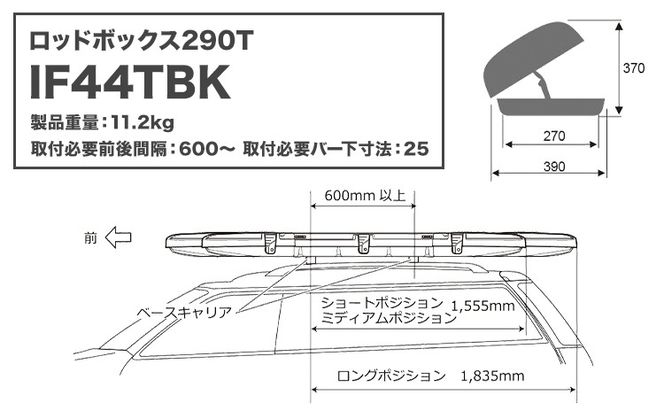 長さ調節可能 な ロッド 専用 ルーフ ボックス IF44TBK 本体1セット他 株式会社カーメイト《30日以内に出荷予定(土日祝除く)》 茨城県 結城市 長さ 調節 ルーフボックス 最長 9ft 収納 【配送不可地域あり】(沖縄・離島)---yuki_kmt_68_1p---