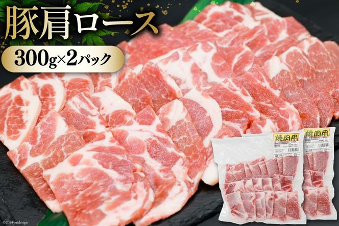 肉 セット バーベキュー 宮崎県産 牛 豚 1.8kg [甲斐精肉店 宮崎県 美郷町 31as0119] 冷凍 小分け 牛肉 豚肉 牛バラ 豚バラ ロース