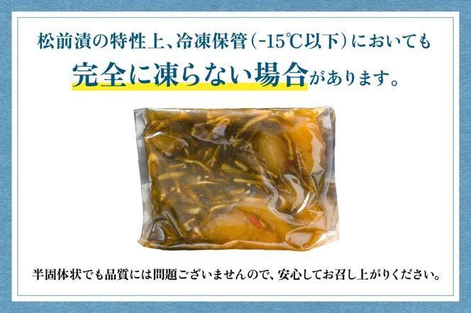 数の子屋こだわりの松前漬200g×2個　お正月　人気　魚卵　高級　 ごはんのお供 惣菜 おかず 珍味 海鮮 海産物 海の幸 魚介 魚介類 魚卵 加工品 おせち
