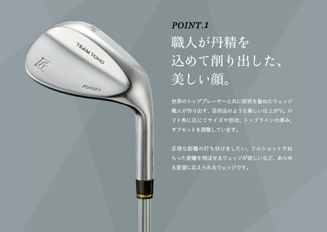 【選べるロフト角】「匠」ハイグレードウェッジ　東邦ゴルフ　043BF01N.／選べるロフト角 ウェッジ 軟鉄鍛造 高密度樹脂グリップ ゴルフ用品