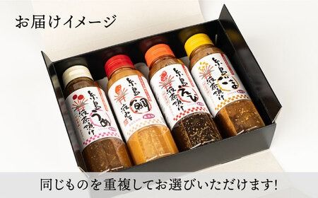 【食品添加物不使用】糸島鯛液みそ・糸島液茶漬け 選べる4本セット 糸島市 / 糸島食品 [ABE037]