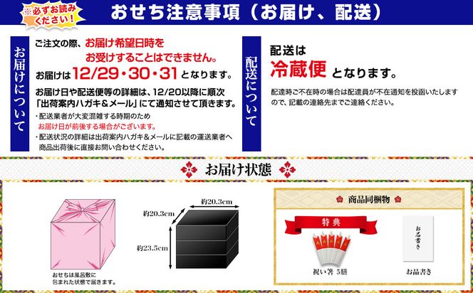 【京都大原・野むら山荘】監修 三段重「歳徳仁」約3～4人前｜京おせち 本格料亭おせち 人気おせち［ 京都 料亭 おせち お節 3段 3人 4人 京料理 人気 おすすめ おいしい 2027 正月 お祝い おせち料理 グルメ ご自宅用 お取り寄せ 通販 送料無料 ふるさと納税 ］ 261009_A-AAM3014
