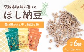 【味が選べる】干納豆詰め合わせ ななつぼしセット 干し納豆 ほし納豆 ドライ納豆 アウトドア 非常食 山登り 元祖 伝承造り 1962年創業 干し納豆 青のり 七味 [AL000ya]