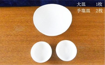 有田焼 白磁 真珠輝 ルーロー 皿 の お刺身 3点 セット 《糸島》【伊都桃山窯】[AKB024]