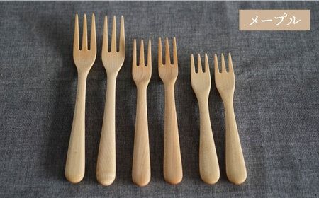 【メープル】【選べる素材】木製 フォーク 全3種 × ペア セット 糸島市 / DOUBLE=DOUBLE FURNITURE（ダブルダブルファニチャー） [APE020-1] 食器 木製 カトラリー フォーク アウトドア テーブルウェア