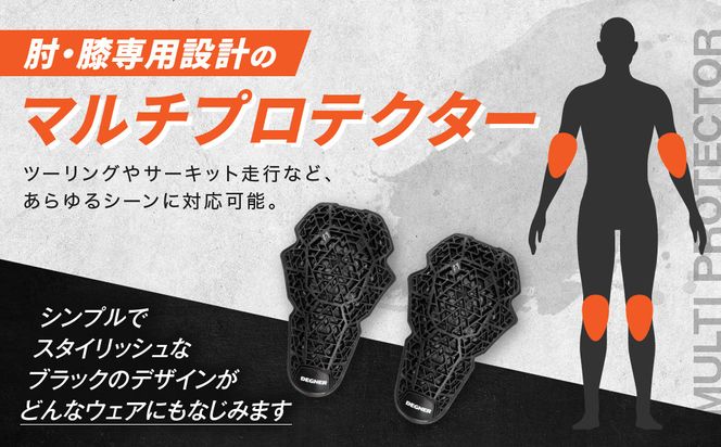 【デグナー】CEレベル2 バンブーエアスルーマルチプロテクターM[PS-23]肘用｜京都 バイクギア 人気ブランド［ 京都 バイクギア 人気ブランド 衝撃吸収プロテクター 高い通気性 人気 おすすめ バイク ライダー バイカー ツーリング お取り寄せ 通販 送料無料 ふるさと納税 ］ 261009_A-JR152