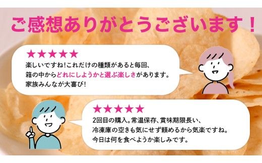 ＼ 最短3営業日！ ／ 【選べる配送方法】カルビー 湖池屋 人気 詰め合わせ お楽しみ スナック菓子 セット 単品24袋 定期便 3 ・ 6か月 ポテトチップス ポテチ お菓子 おかし 大量 Calbee ポテト じゃがいも 頒布会 数量限定