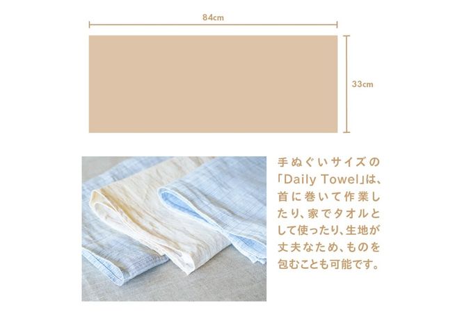 Lin-Lin リネンタオル Daily Towel リネン100％ (33x84cm)　選べる4色　きなり 水色 灰色 黄色  フェイスタオル リネン タオル 雑貨 ギフト 山梨 富士吉田
