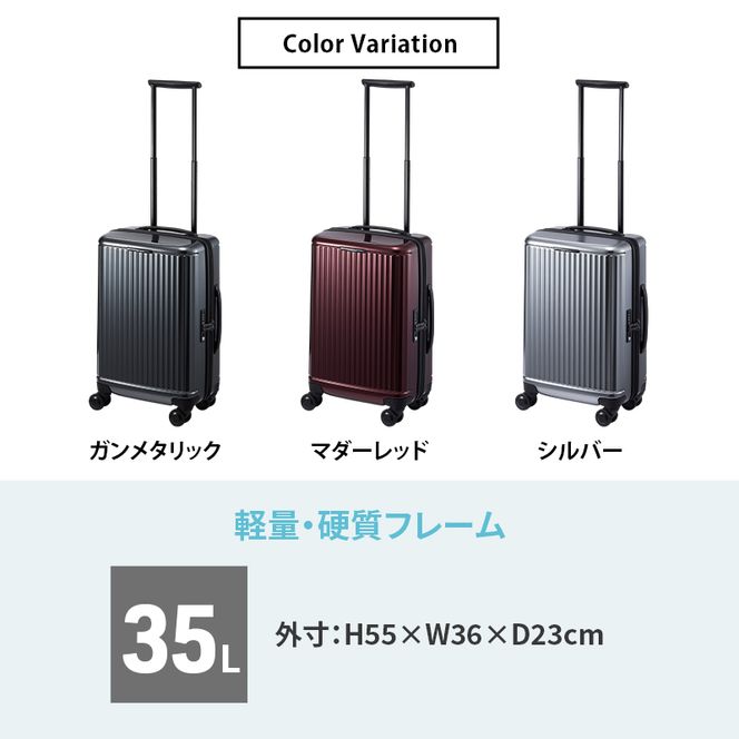 INRYU METALLIC 49 TR 03521 (10 マダーレッド) スーツケース 国産 日本製 35L キャリー バッグ 双輪 キャスターストッパー 出張 短期旅行 PROTECA 北海道 赤平市
