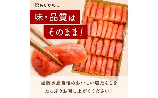 訳あり 塩たらこ 切大2kg タラコ 魚卵 おかず 新鮮 海鮮 おにぎりの具 留萌市 北海道 R002-035