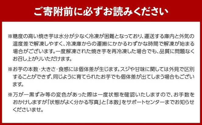 畑の金貨 冷凍焼き芋 選べる 種類と重量 1kg～3kg　K181-002