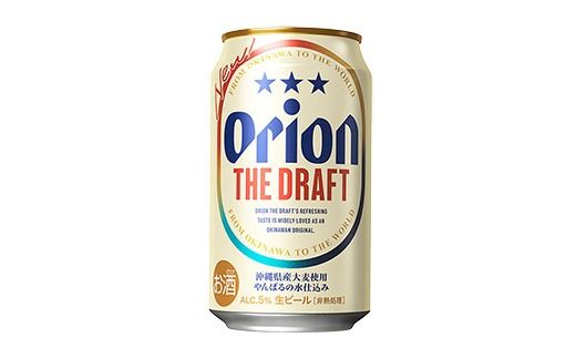 【オリオンビール】ザ・プレミアム＆ザ・ドラフト詰め合わせセット - 350ml 各6缶 12缶 ギフト オリオン 飲み比べ ビール 華やか コク深い プレミアム すっきり 飲みやすい ドラフト おすすめ 沖縄県 八重瀬町【価格改定】