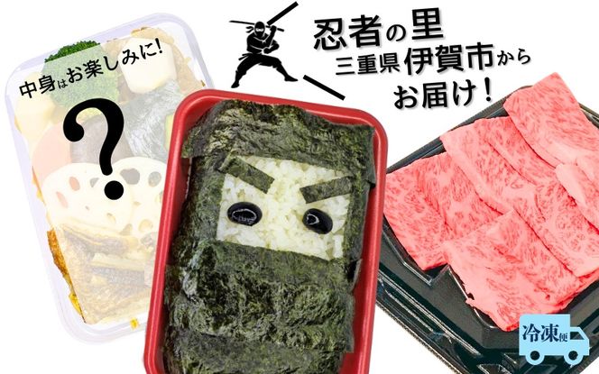 忍者ちらしと伊賀牛セット sehr0002