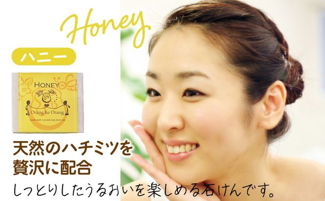 010B1736 無添加石鹸 ハニー 80g×4個