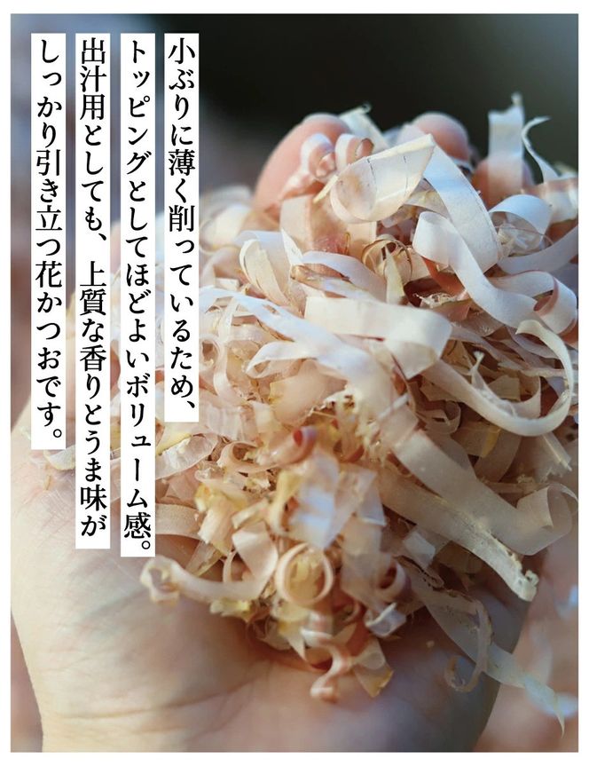 【きょうのおだし】お出汁にもトッピングにも使える花かつお50ｇ×1袋［ 京都 削り節屋 おだしのプロ 無添加 調味料 鰹節 かつお節 人気 おすすめ おいしい ギフト プレゼント お取り寄せ 通販 送料無料 ふるさと納税 ］ 261009_B-KD46