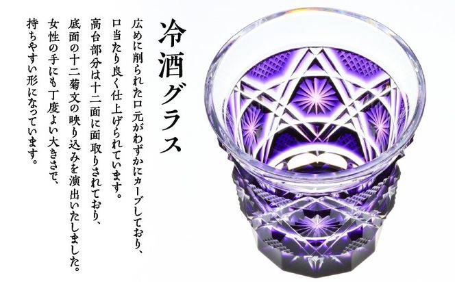 ＜色が選べる＞島津薩摩切子　冷酒器セット　K010-040