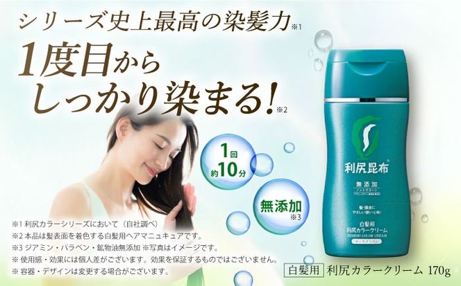 ［白髪用］利尻カラークリーム 糸島市 / 株式会社ピュール ヘアカラー 白髪染め [AZA062] ヘアカラー ヘアマニキュア ライトブラウン 明るめ 無添加 ノンシリコン