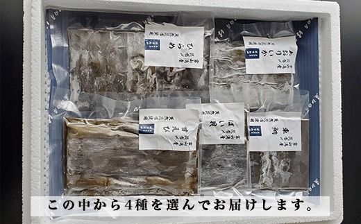 究極の昆布〆、お任せ1段4種盛（急速冷凍品）魚卸問屋はりたや 富山県魚津市 昆布締め こぶじめ 刺身 天然昆布 ※北海道・沖縄・離島への配送不可