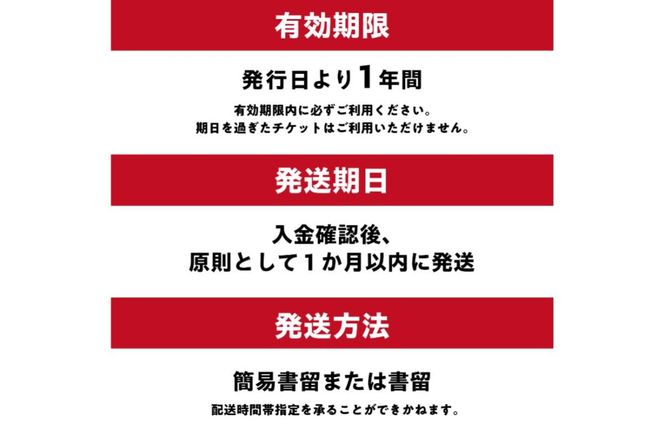 アルバトロスゴルフクラブ練習場利用券 6,000円分 【0087-002】