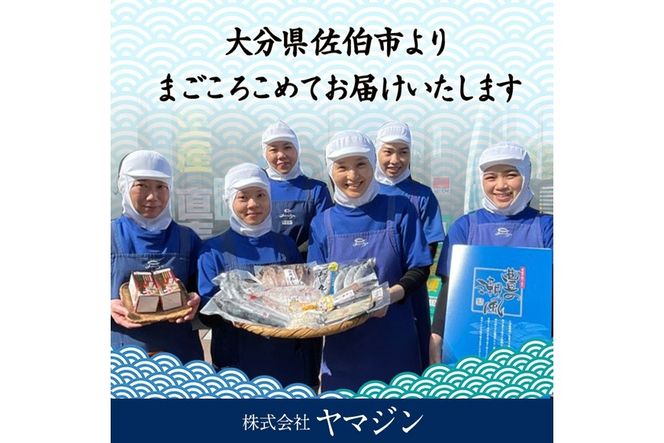 干物三昧セット (合計35尾以上・6種) 干物 あじ アジ 鯵 かます カマス ししゃも シシャモ うるめいわし いわし 丸干し 開き 魚 海鮮 冷凍 詰め合わせ セット 大分県 佐伯市【AP80】【 (株)ヤマジン】